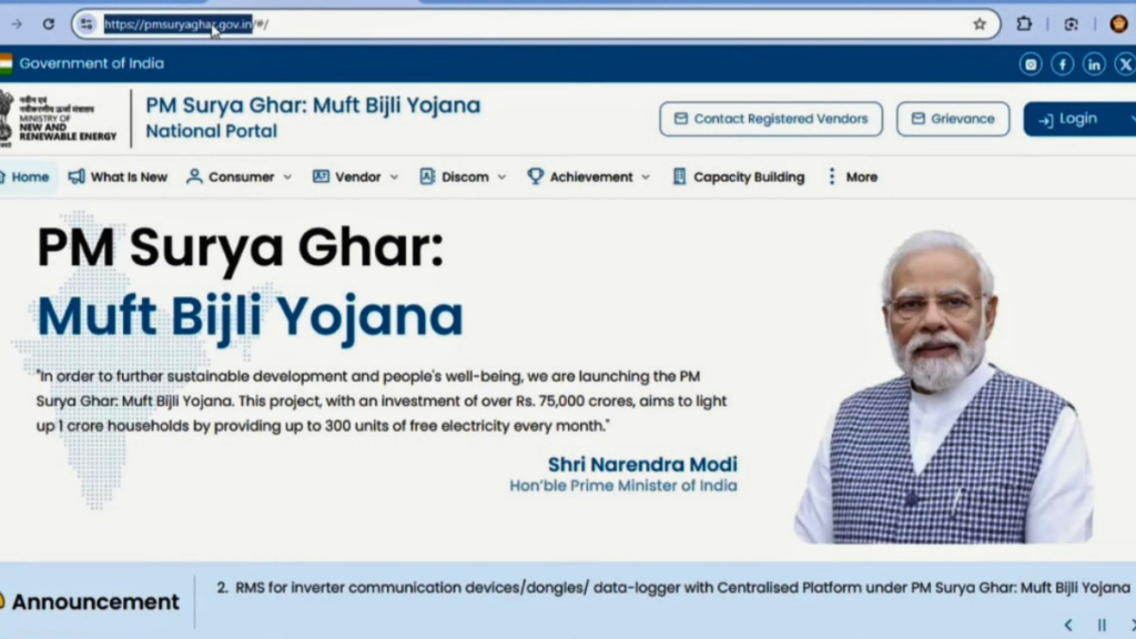 PM Surya Ghar Yojana साठी ऑनलाईन अर्ज कसा करावा?