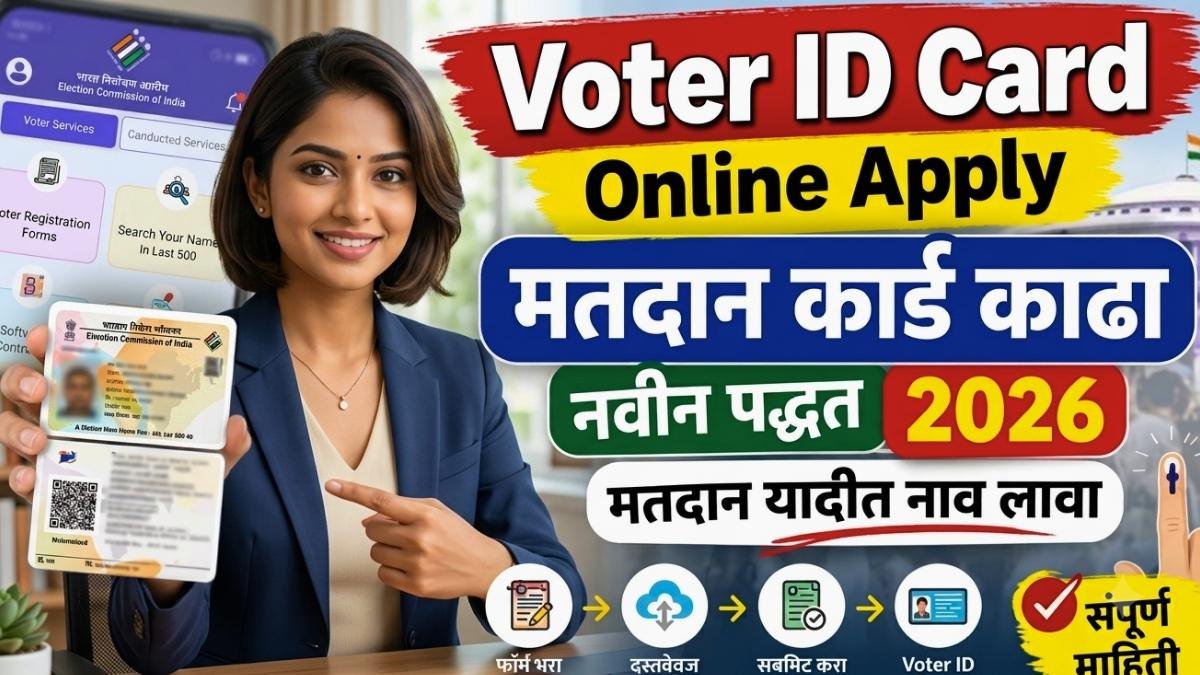 Voter ID Online Apply