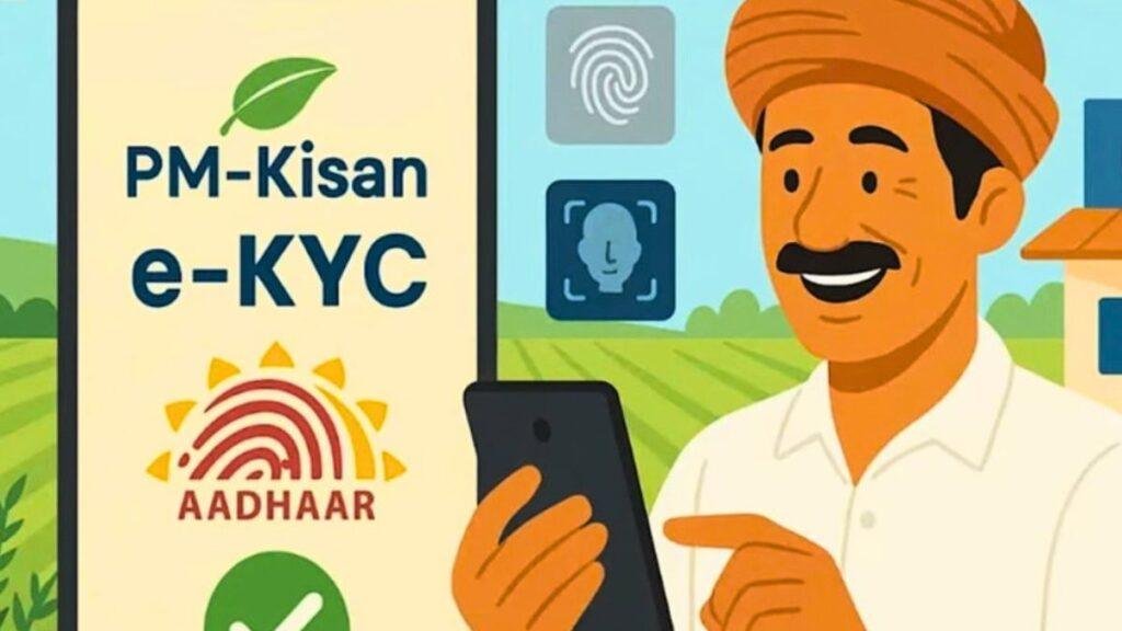 PM Kisan 24th Installment