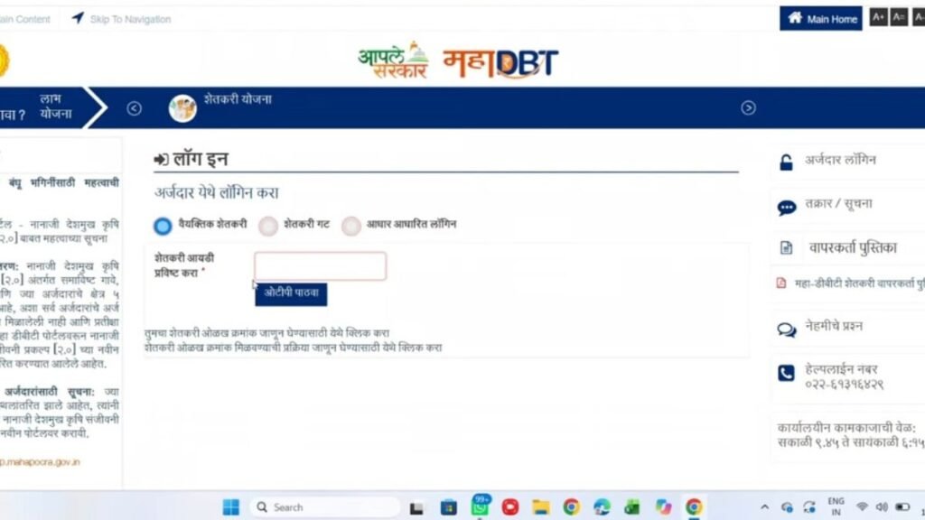 प्राणी प्रतिबंधक उपकरण अनुदान