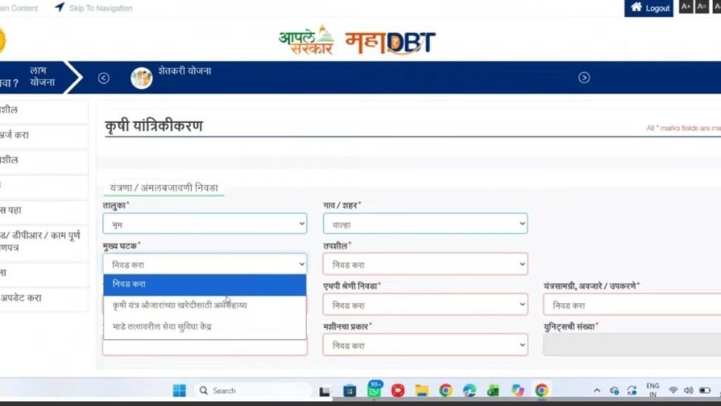 प्राणी प्रतिबंधक उपकरण अनुदान