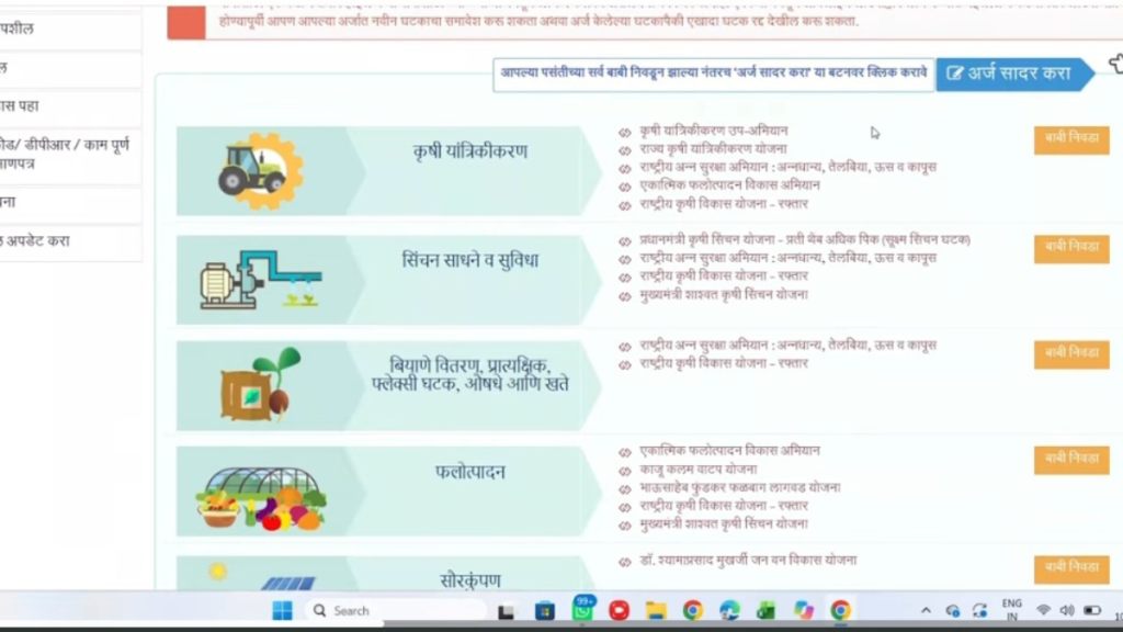 प्राणी प्रतिबंधक उपकरण अनुदान